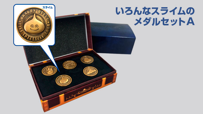 ちいさなメダル付きプレミアムチケット」の特典決定