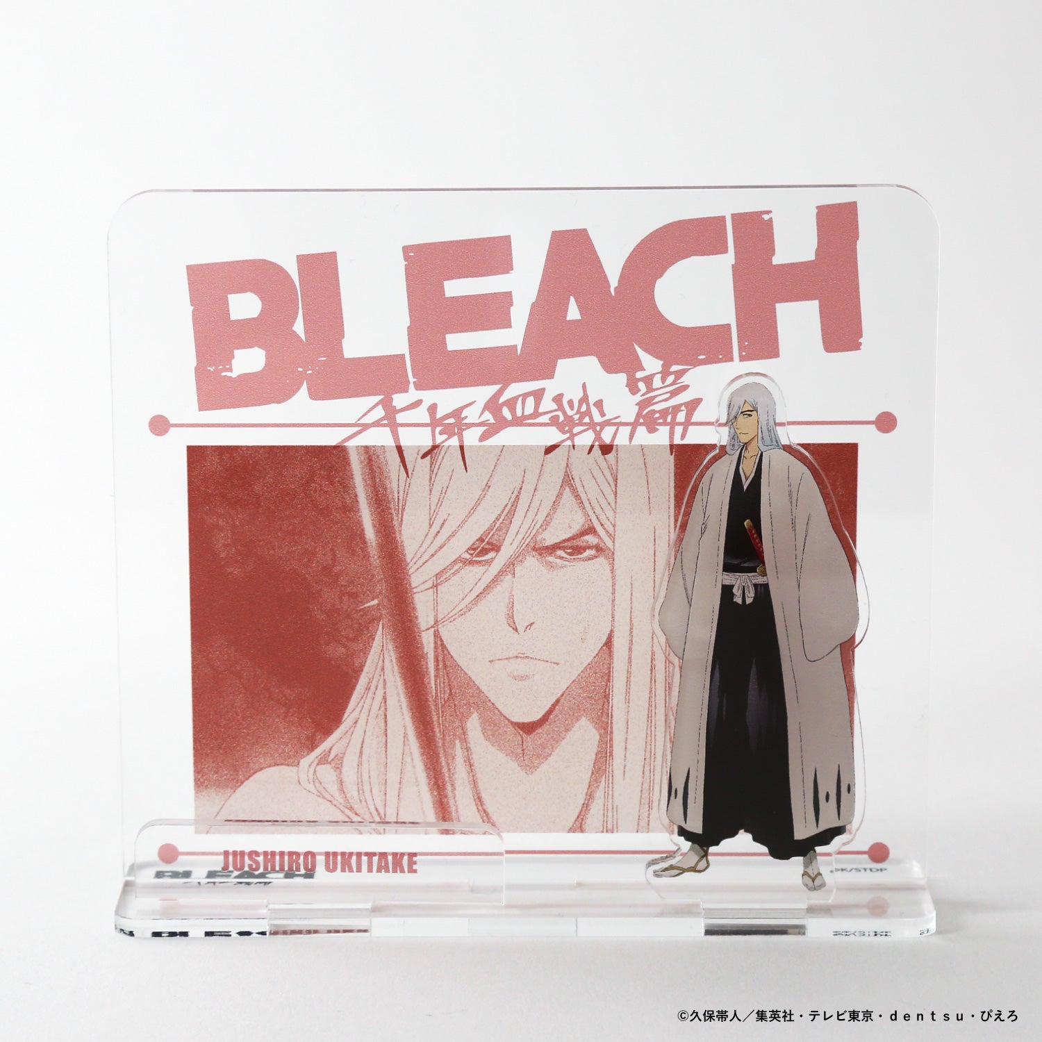 シーンアクリルスタンド 浮竹十四郎 – CALTLA