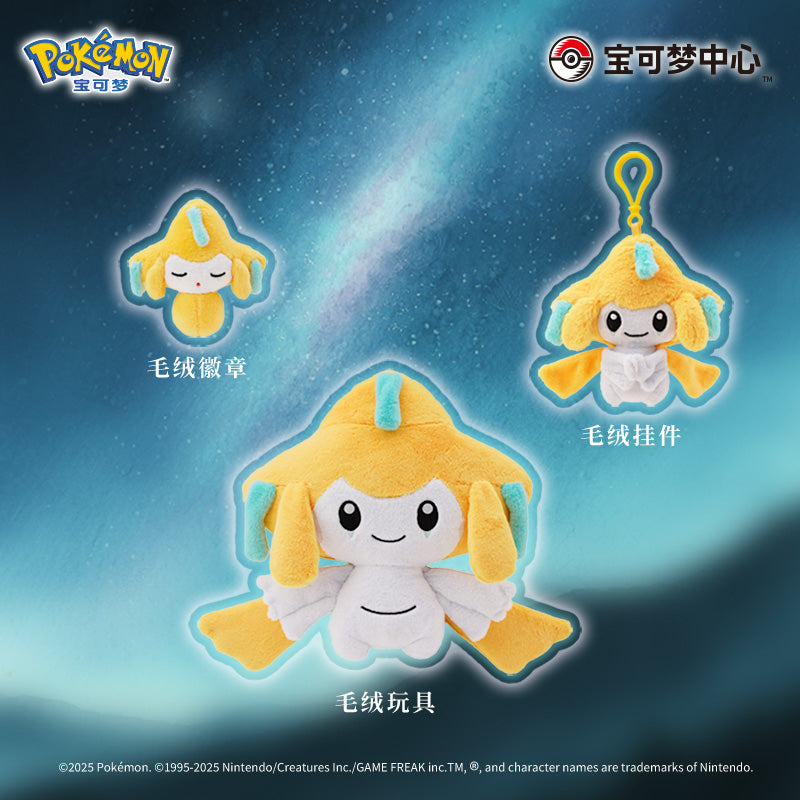 ポケモン］海外限定 ジラーチ ぬいぐるみ マスコット – candymoon