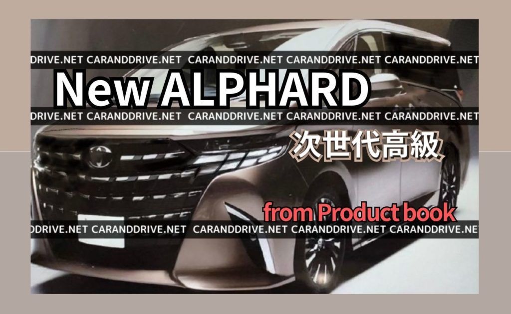 本物です】ついに新型アルファード40系の外観画像プレシャスレオ