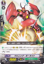 メガコロニー《武神怪人 マスタービートル》＆《メガコロニー戦闘員B