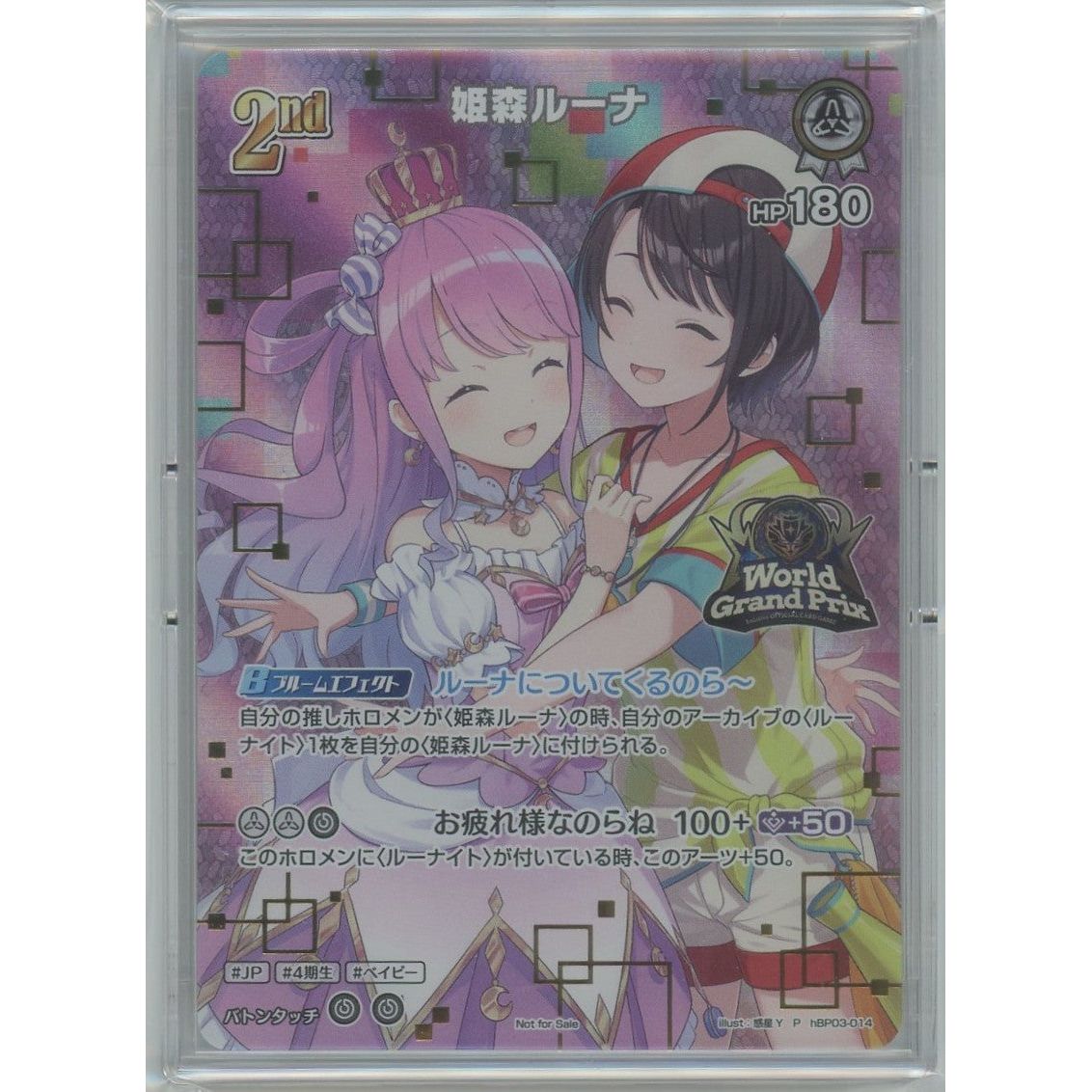 管理2053】 姫森ルーナ (P) World Grand Prixプロモ hBP03-014