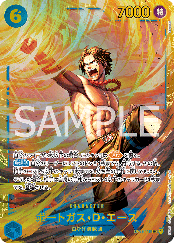 ONE PIECE CARD GAME OP13-119 SEC Portgas D. Ace