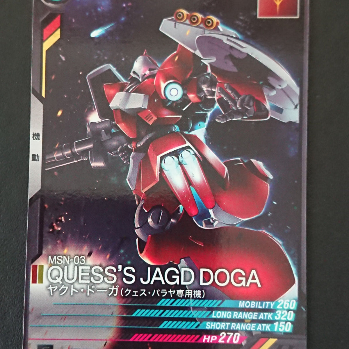 ヤクト・ドーガ(クェス・パラヤ専用機)【LX03-015/C】 – 猫のレトロTCG