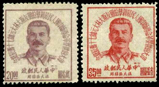 中国切手に見る中ソ関係史