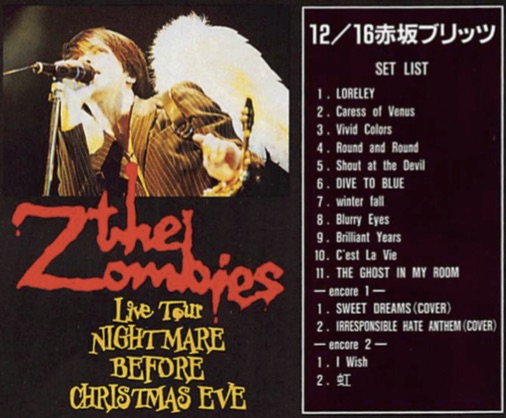 1997.12.16 the Zombies - ドクトル陸マイラーの趣味嗜好
