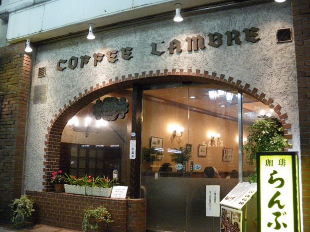 新宿東口】名曲・珈琲 新宿 らんぶる - わき道にそれて純喫茶2