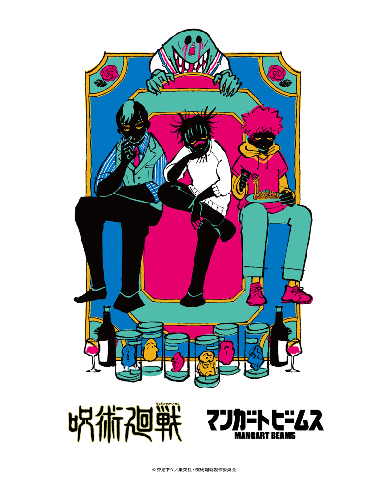 マンガート ビームス〉が人気TVアニメ『呪術廻戦』との