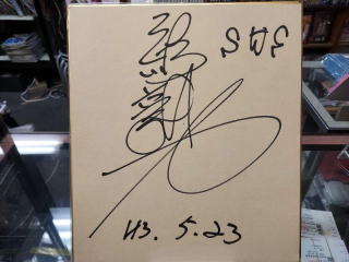 プロレスショップチャンピオン サイン色紙