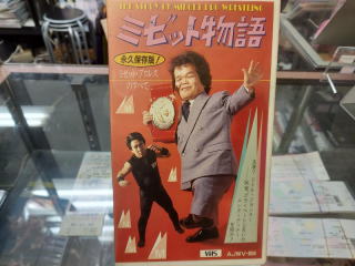 プロレスショップチャンピオン新入荷商品