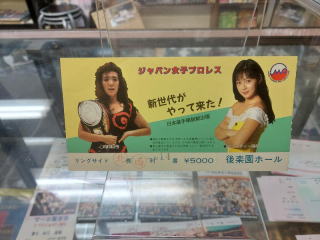 プロレスショップチャンピオン新入荷商品