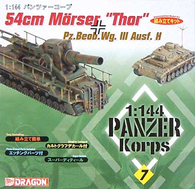 パンツァーコープ