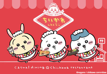 ちいかわレストラン グッズ一覧 | ちいかわマーケット 公式グッズショップ
