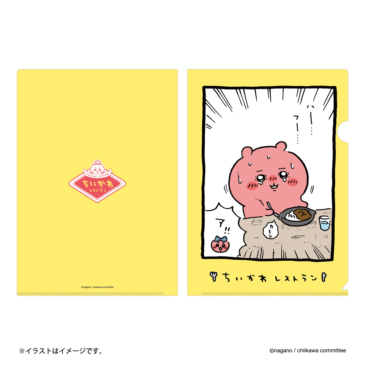 ちいかわ ちいかわレストラン クリアファイル（辛さ限界ちいかわ