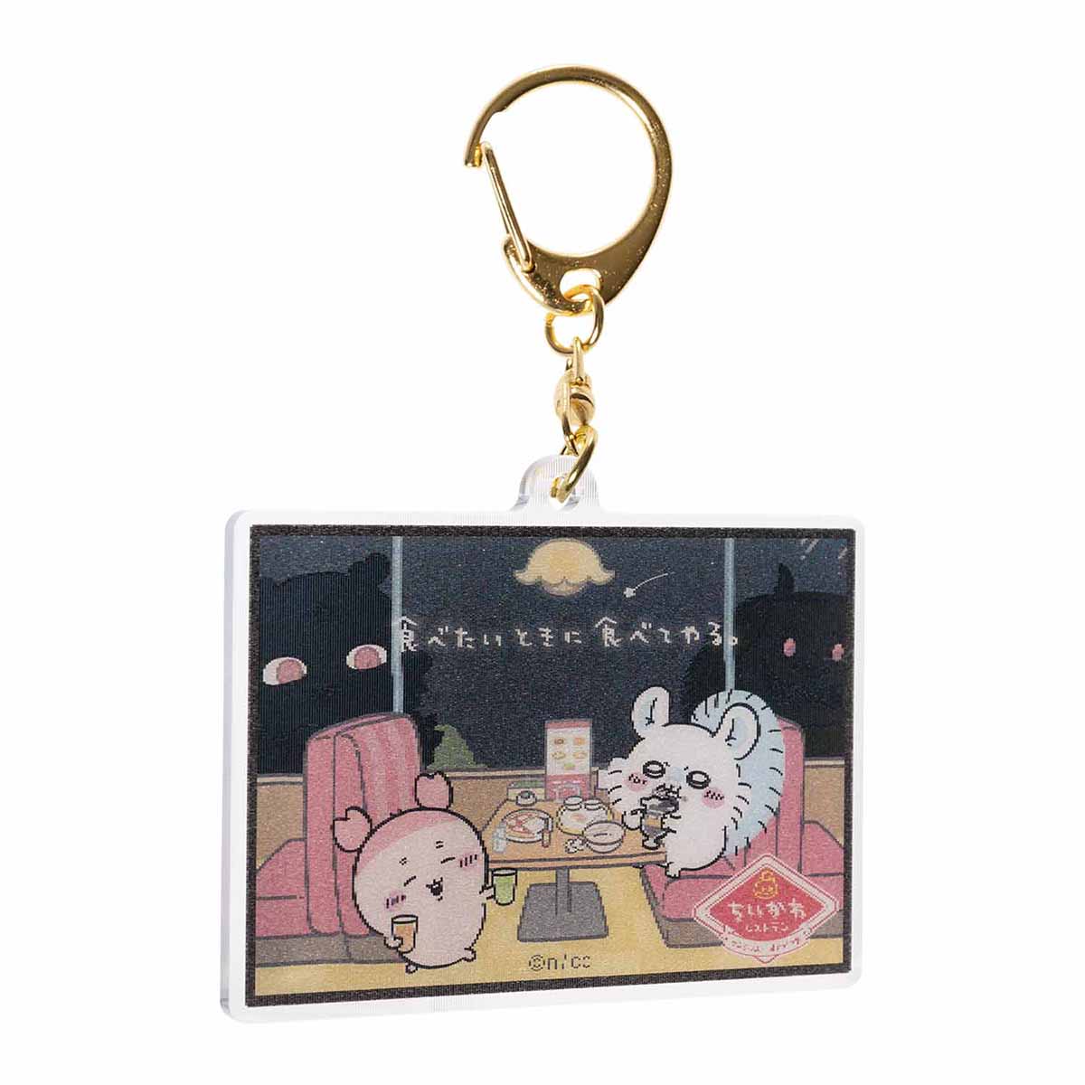 ちいかわ ちいかわレストラン レンチキュラーキーホルダー（食べたい