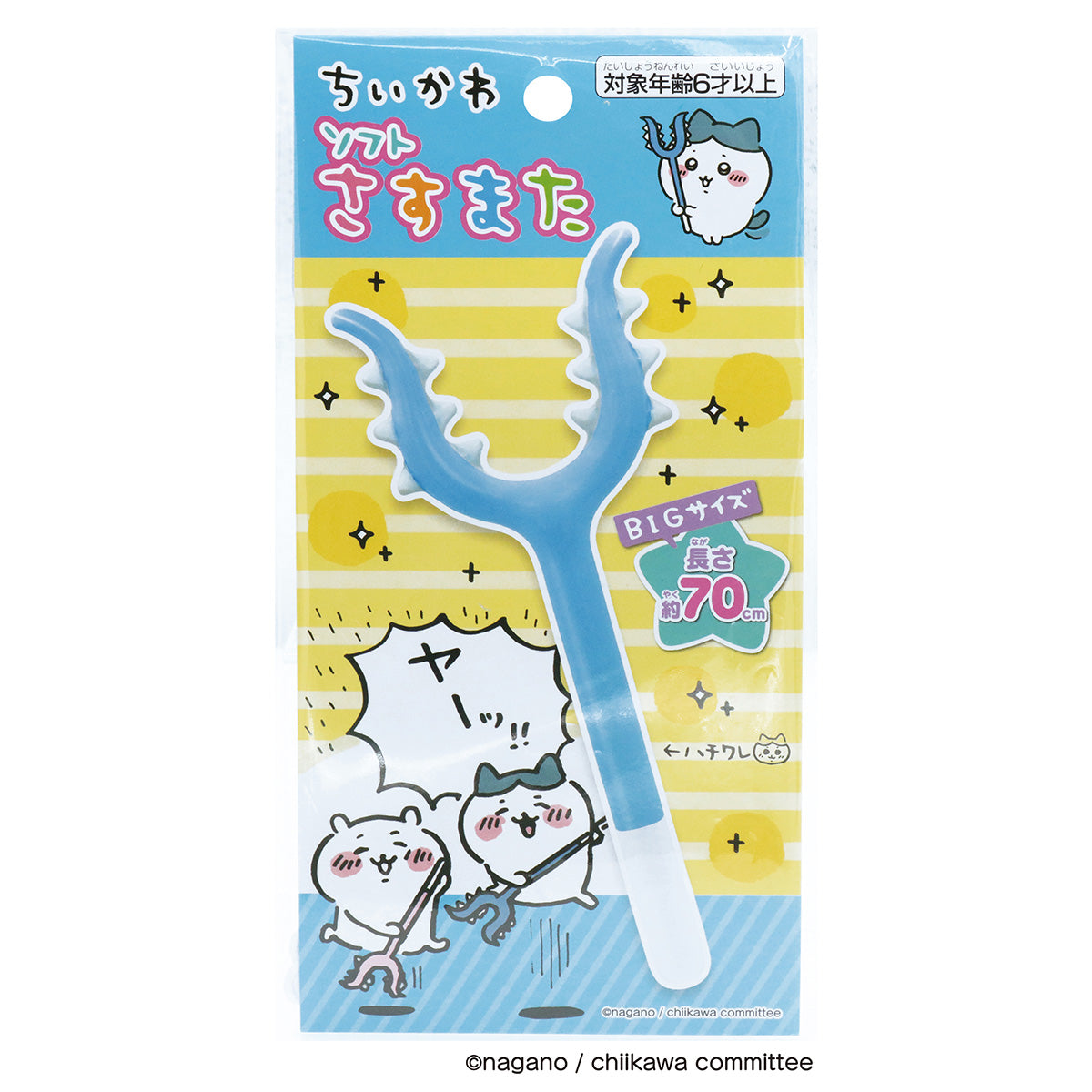 ちいかわ ソフトさすまた（ハチワレ） | ちいかわマーケット 公式