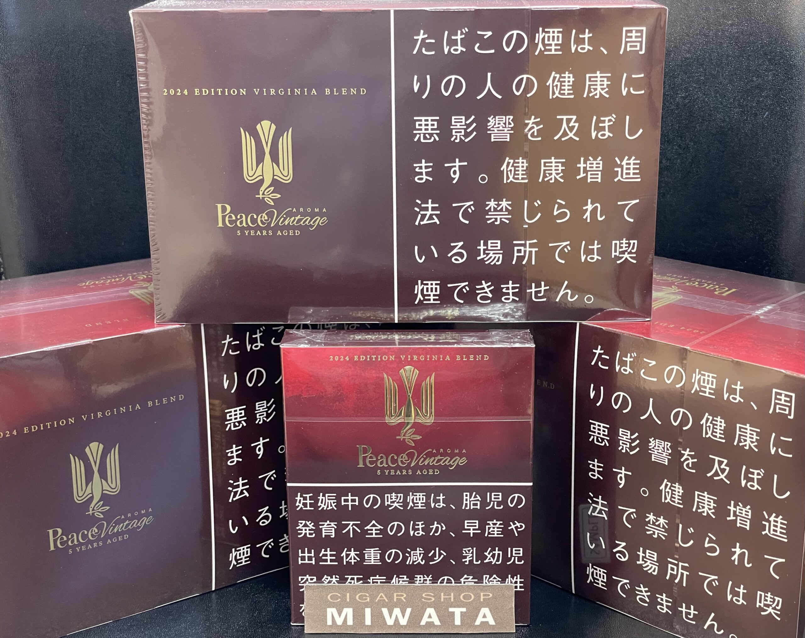 数量限定」【ピース・アロマ・ヴィンテージ】が入荷しました！