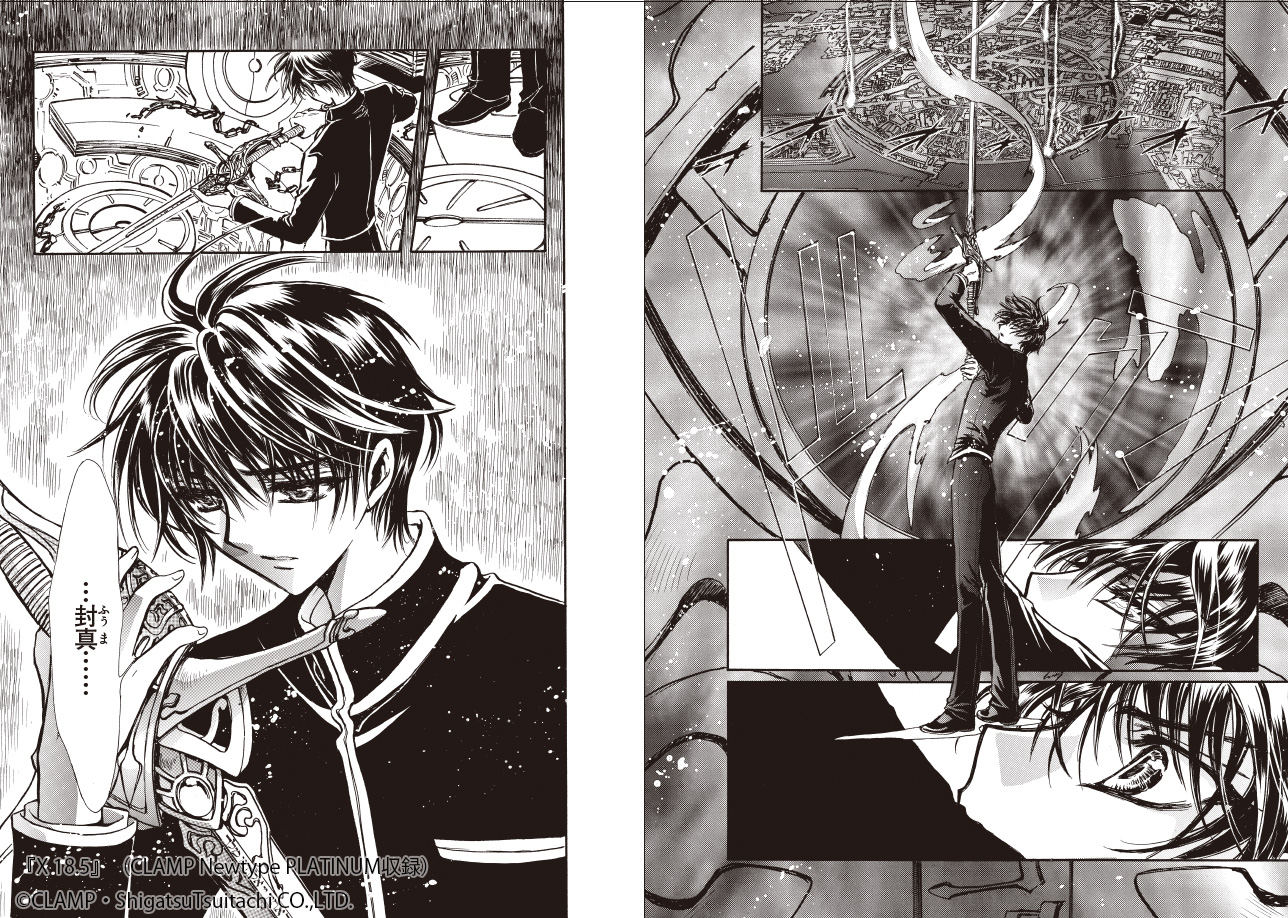 CLAMP PREMIUM COLLECTION「X -エックス-」18巻、18.5巻 カバー公開