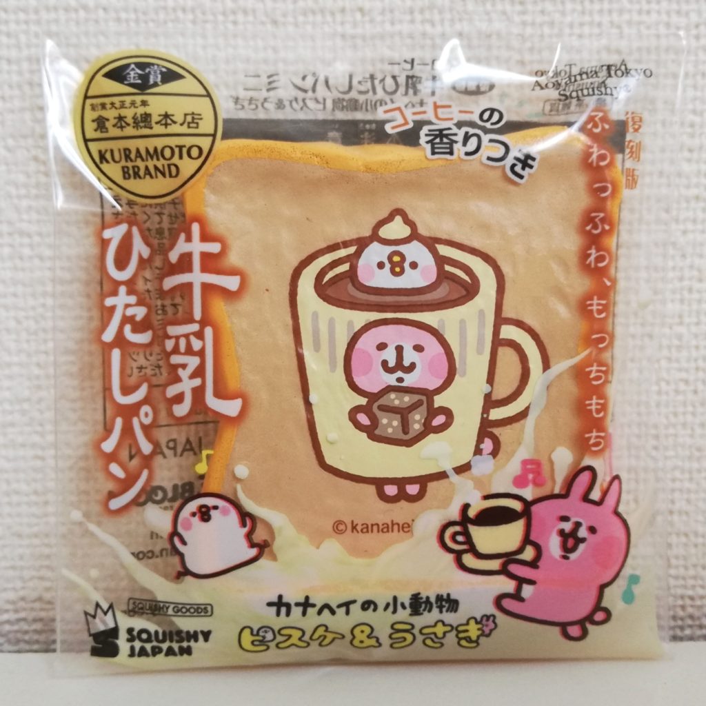 カナヘイ好き必見♡BLOOM 復刻版 牛乳ひたしパンミニ《カナヘイの