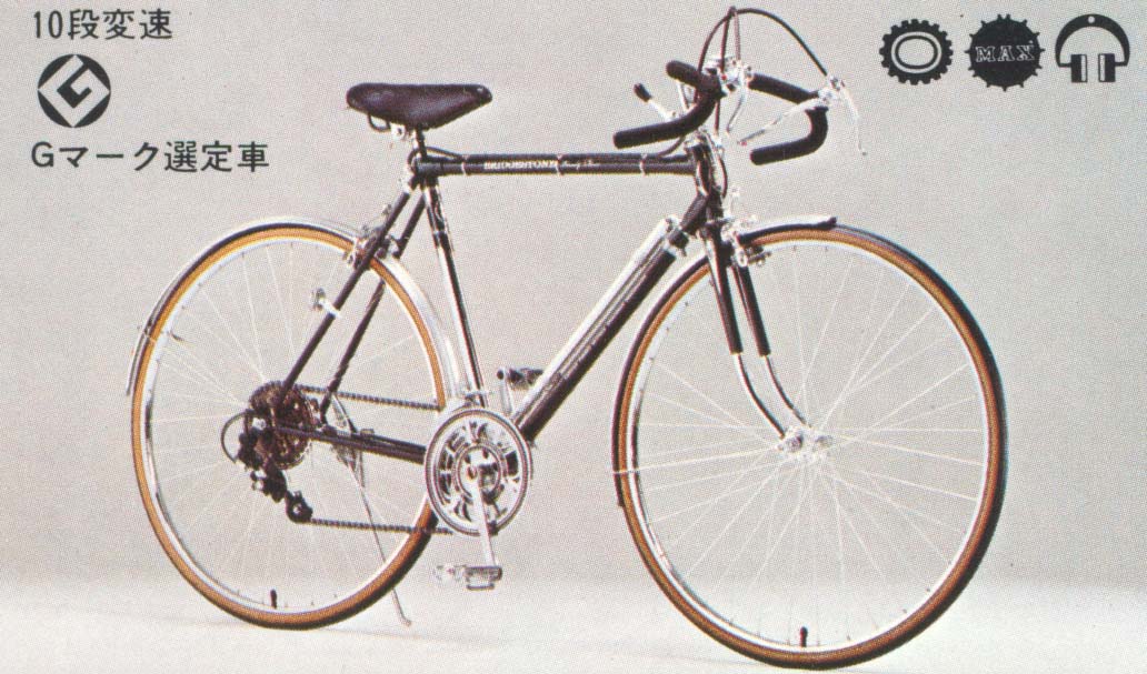 ブリヂストン自転車2