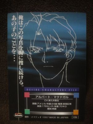 ﾃﾞｻﾞｲｱ同梱ｶｰﾄﾞ