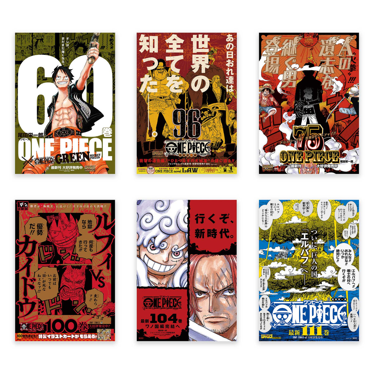 ONE PIECE BASE SHOP Poster Archive Series – cotwohk