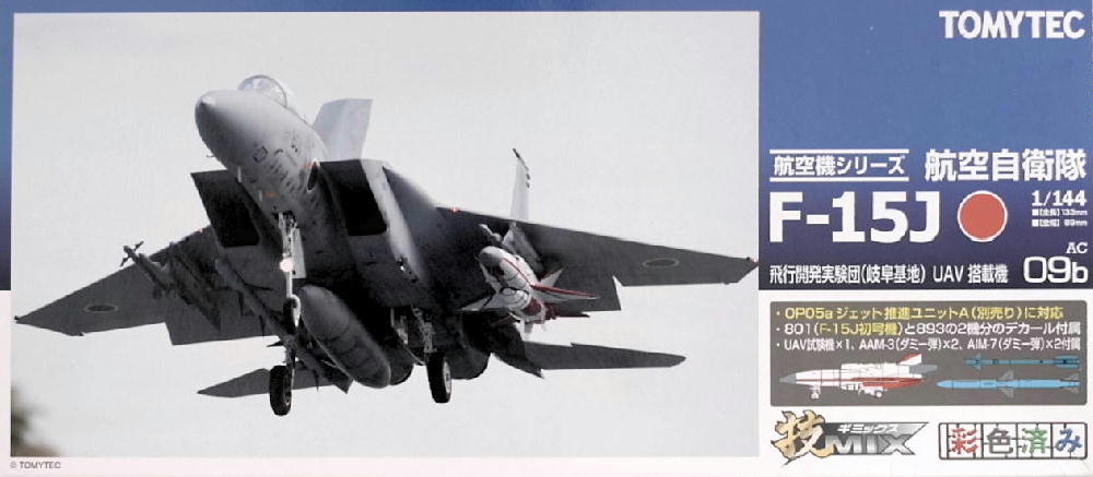 自衛隊基地ジオラマ#30 F-15を増強