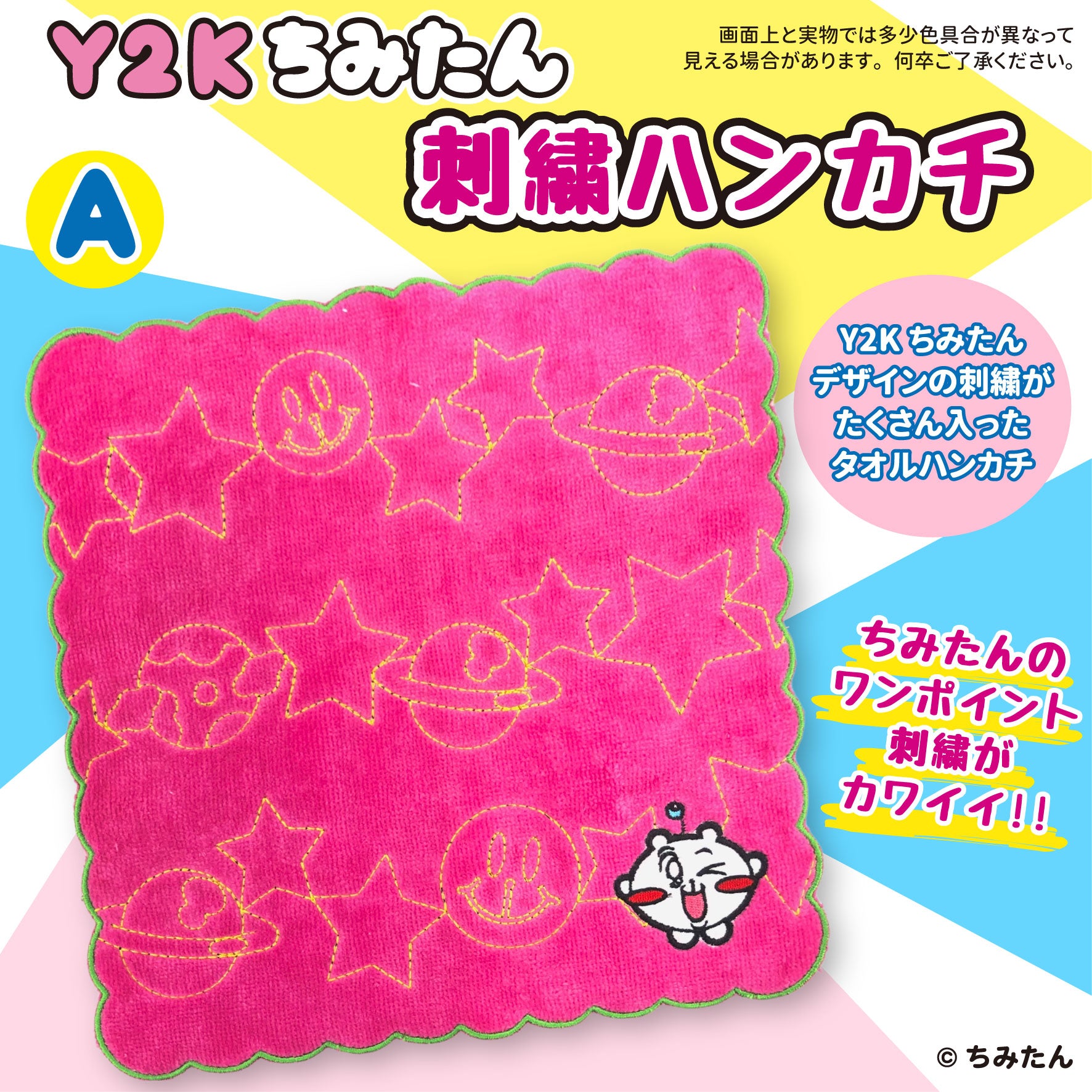 Y2Kちみたん 刺繍ハンカチA/あにゃ – クレコ (Creators' Collection)
