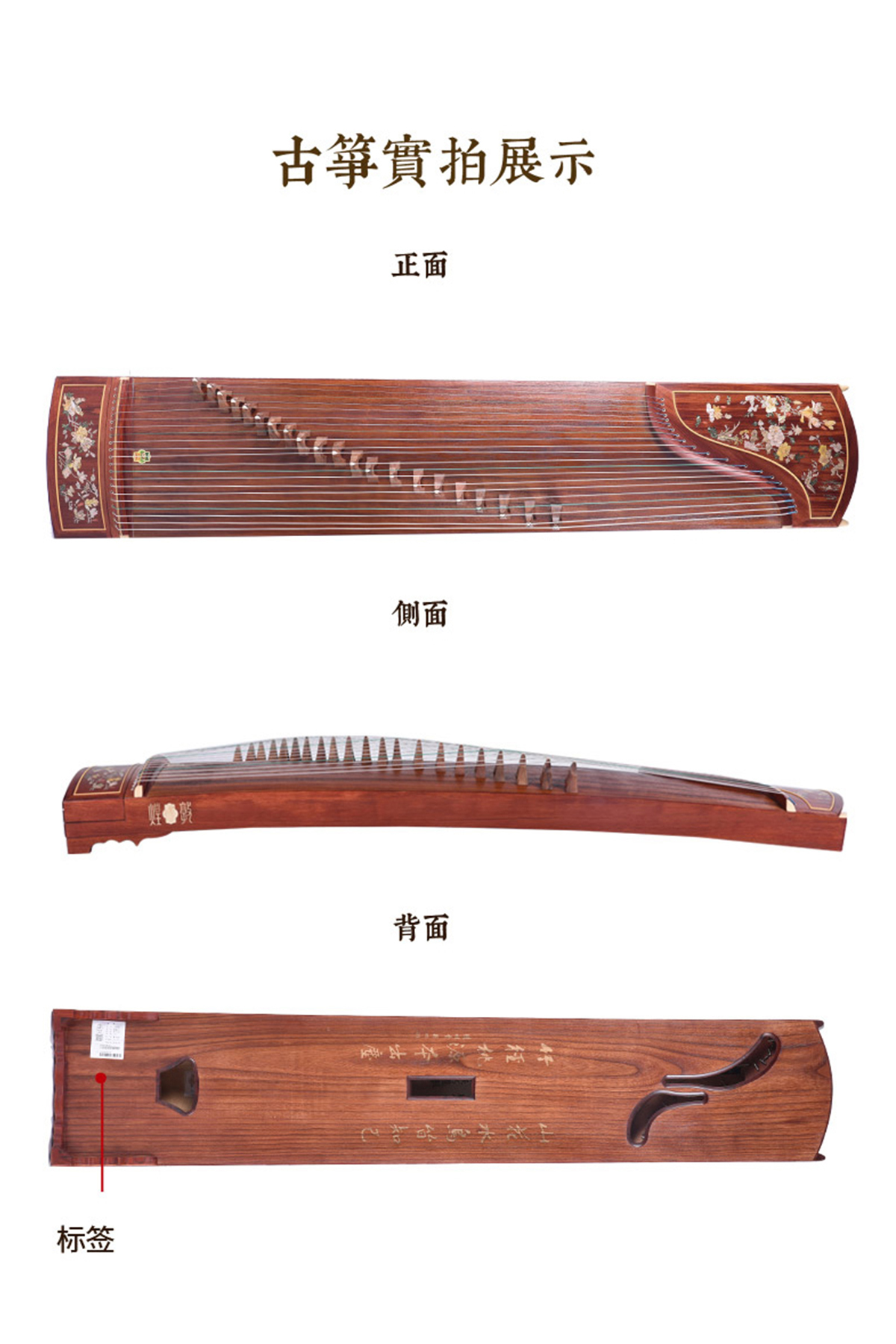 敦煌古筝694LL繁花似锦