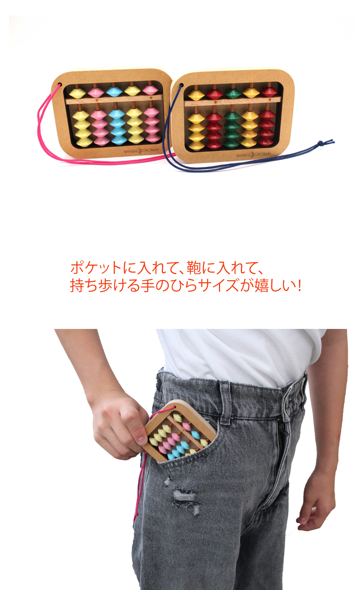 ポケそろ2 (Pocket abacus2) | 株式会社DAIICHI（ダイイチ）