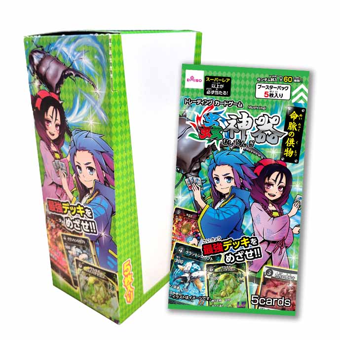 蟲神器ブースターパック第3弾20パック入りBOX – 大創出版オンライン