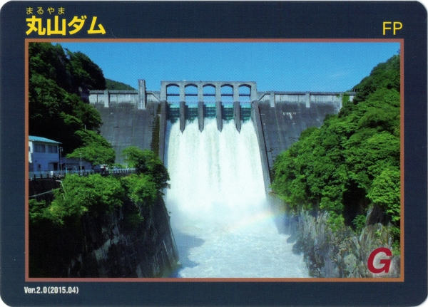 ダムカード画像コレクション・画像表示 - ダム便覧