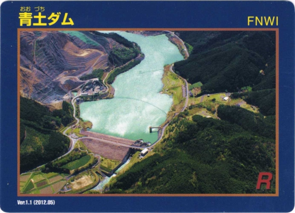 ダムカード画像コレクション・画像表示 - ダム便覧