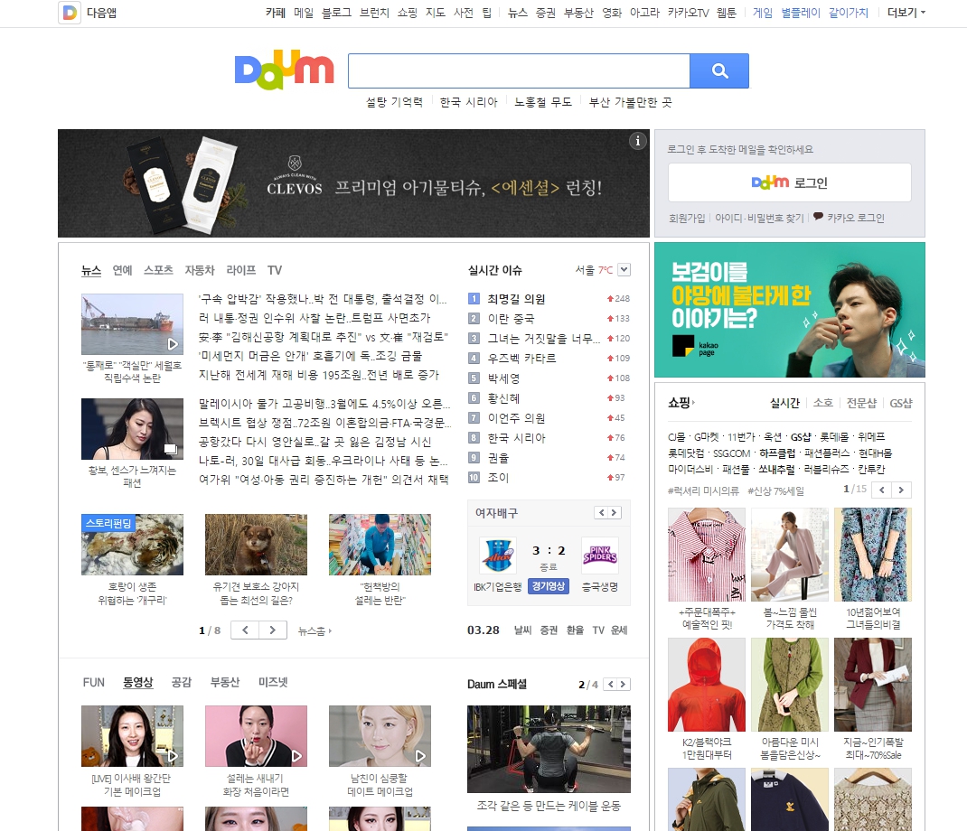 Daumって？・ペンカフェって何？ | PODA