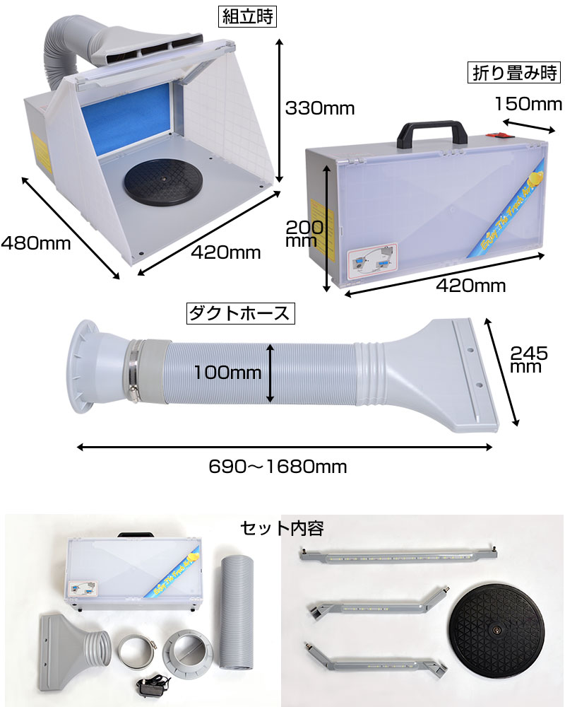 LEDライト付パワフルファン塗装ブース | 【公式】サンコー通販サイト