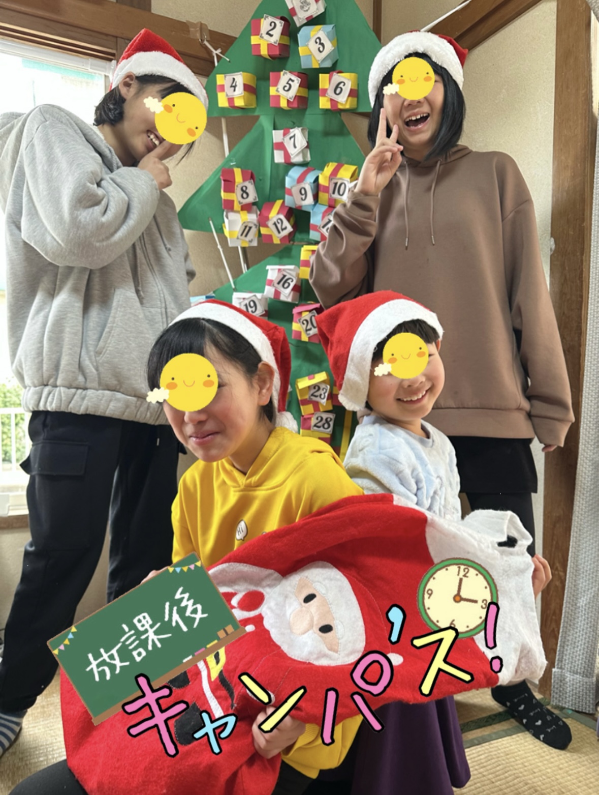 2025.12.15.+告知 ｜ 茂原市・長生郡で放課後デイサービスをお探しなら