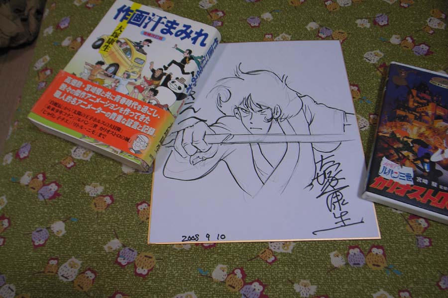 家宝到着: 日々雑感II