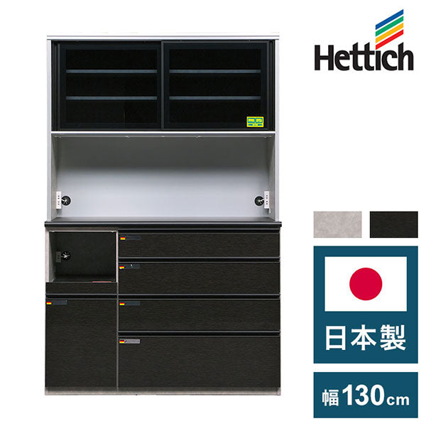 食器棚 キッチンボード 幅130cm 奥行48cm 高さ198cm カップボード