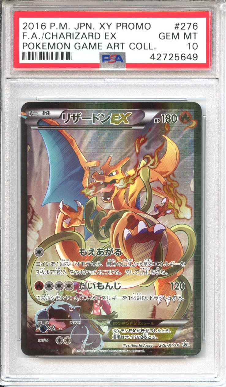 Pokemon Graded: JP Charizard EX [Full Art] #276/XY-P PSA 10