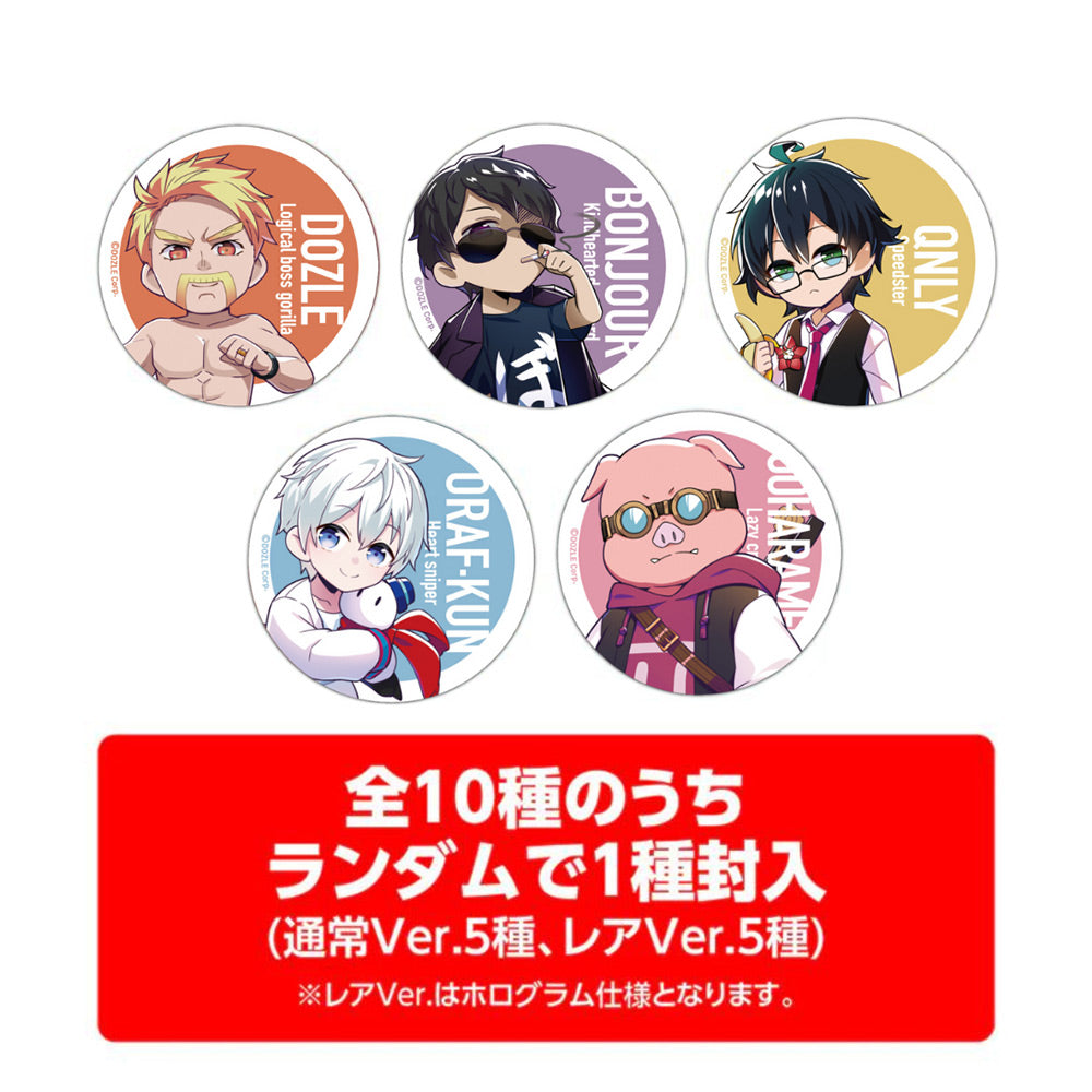 ミニキャラ ランダム缶バッジ – ドズル社ストア