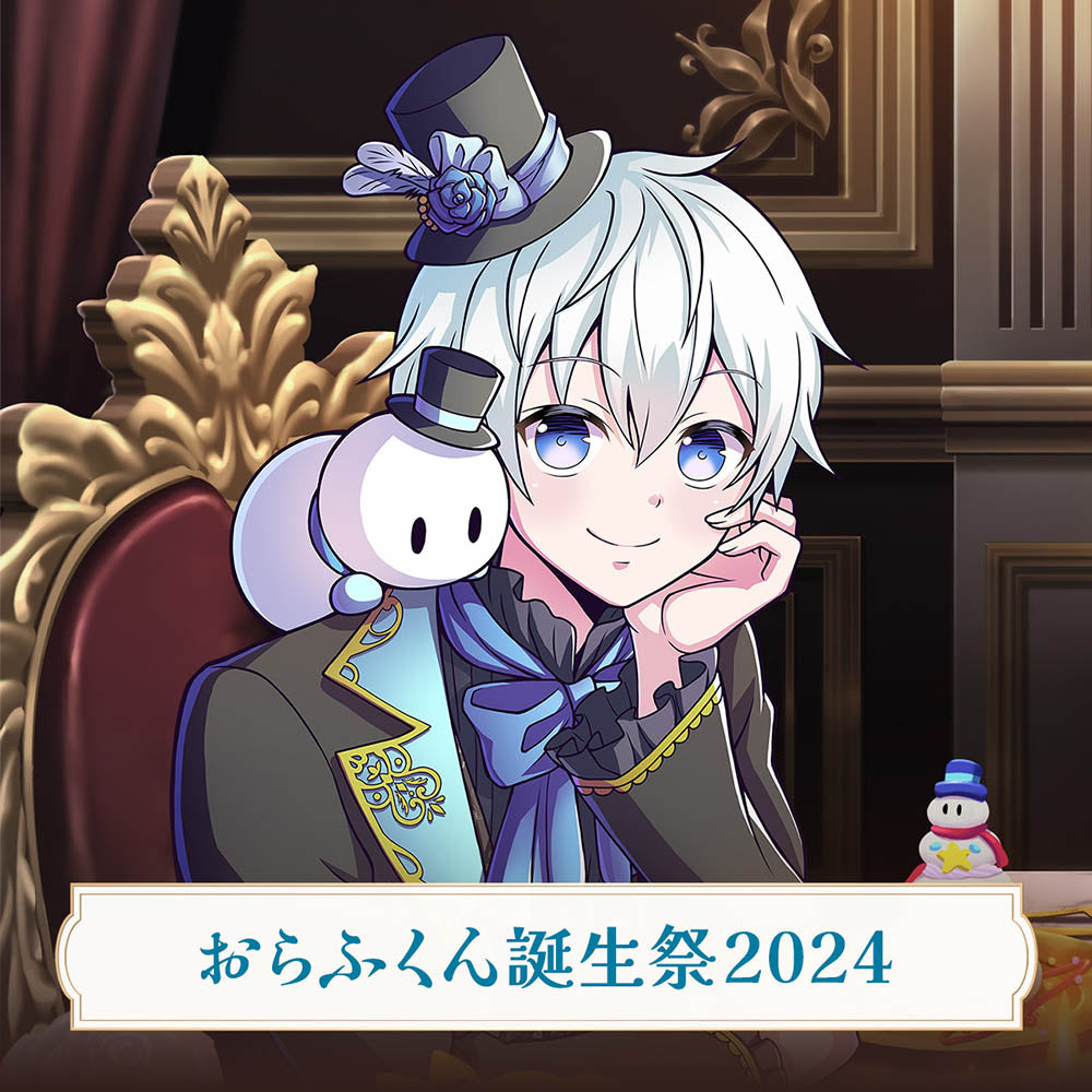 誕生日グッズ2024 セット おらふくん – ドズル社ストア