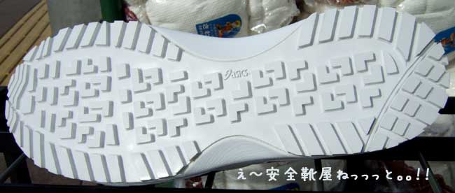 アシックス安全靴ミドルカット FIS35L 0150：ホワイト ＞ 通販【え