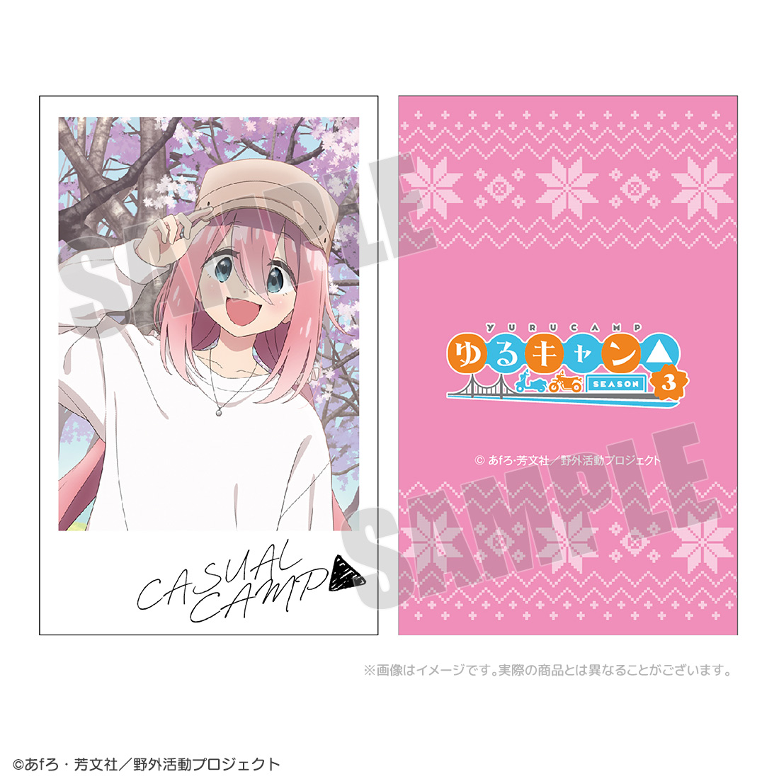 有限会社アクロス TVアニメ「ゆるキャン△SEASON3」グッズ