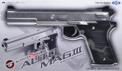 10才】エアーハンドガン No.22 オートマグⅢ ステンレス | 東京マルイ