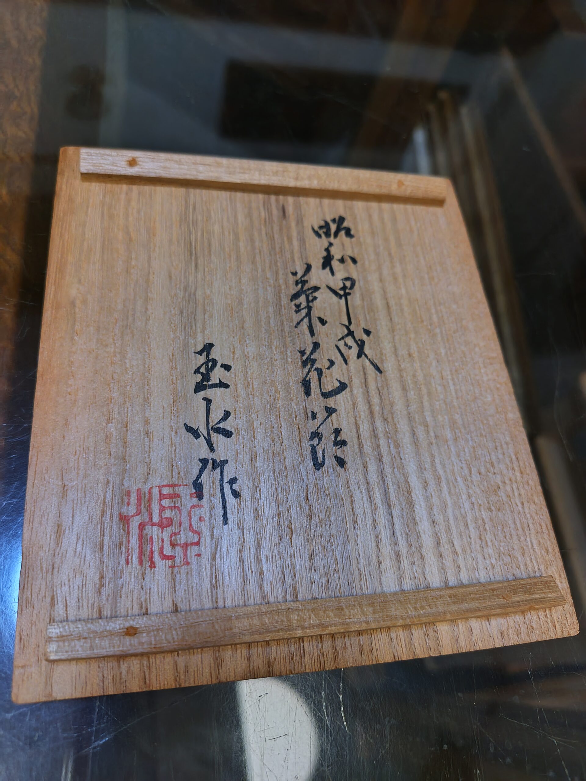 初代ッ上野玉水さんッ！！ 鶯の御夫婦ッ！！！ ｜ 海老屋美術店