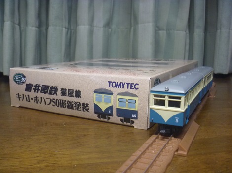 富井電鉄猫屋線キハ1・ホハフ50形新塗装: 鉄道模型FAN