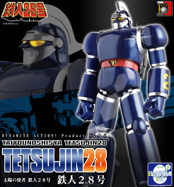 株式会社 EVOLUTION・TOY ホームページ