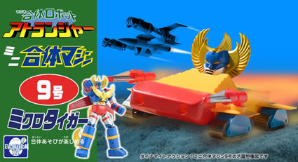 株式会社 EVOLUTION・TOY ホームページ