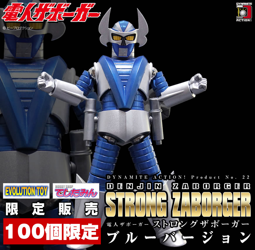 株式会社 EVOLUTION・TOY ホームページ