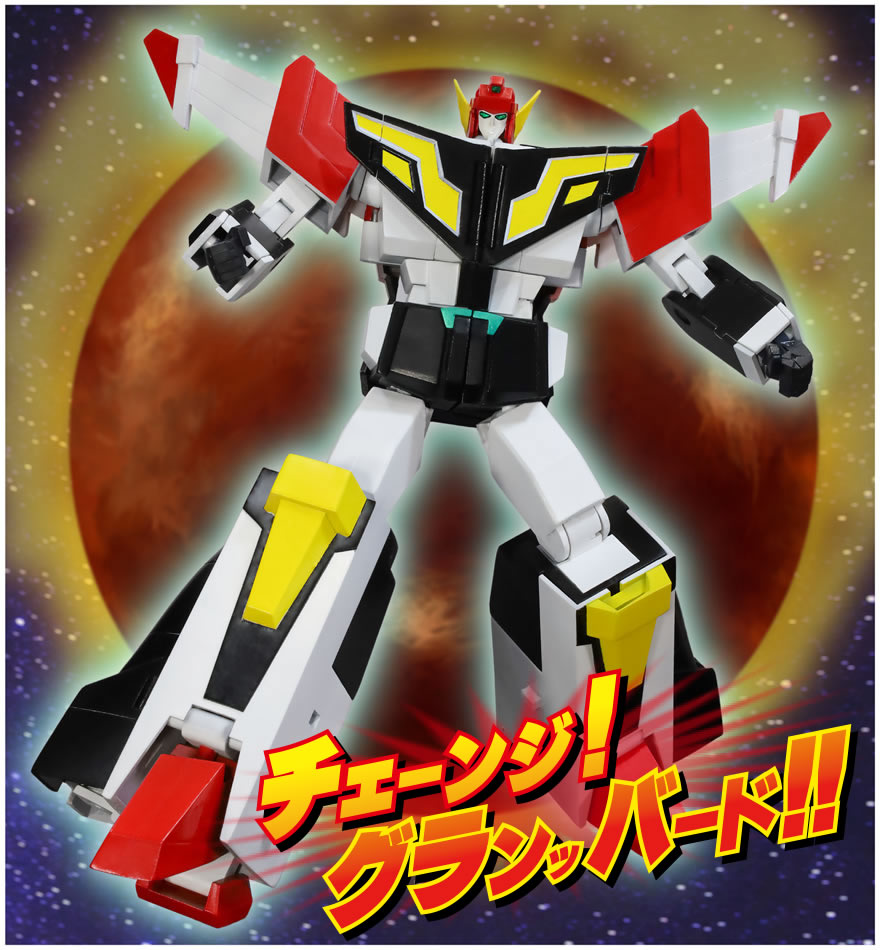 スーパーメタル・アクション ジェット合体グランバード